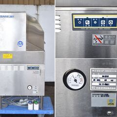 ≪zyt1629ジ≫ サニジェット 業務用 自動食器洗浄機 SD64EA3 回転ドア