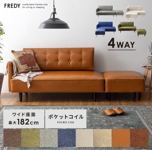 【美品】ソファー 2人掛け 3人掛け　カウチソファー L字 l字