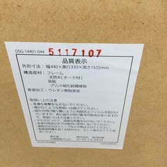 MUJI/無印良品　スタンドミラー　天然木／オーク材   参考価格29,800円　No.977