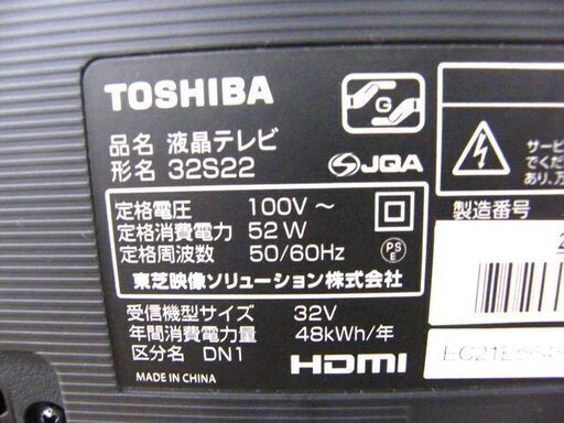 ② TOSHIBA 32インチ 液晶テレビ 2018年製 32S22 2チューナー ウラ録  
