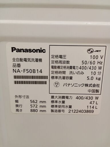 ★ジモティ割あり★ Panasonic 洗濯機 5.0kg 21年製 動作確認／クリーニング済み TC1366