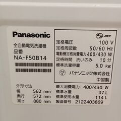 ★ジモティ割あり★ Panasonic 洗濯機 5.0kg 21年製 動作確認／クリーニング済み TC1366