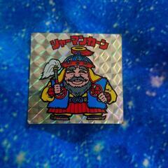 美品 当時物！ レア 旧ビックリマン シャーマンカーン ヘッド