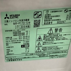 三菱電機 2ドア 冷蔵庫 168L 右開き MR-P17D-S  リサイクルショップ宮崎屋　佐土原店　24.9.15F