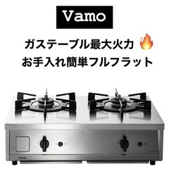 Vamoの中古が安い！激安で譲ります・無料であげます｜ジモティー