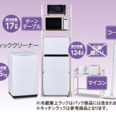 【ネット決済】【家電一式】エディオンひとり暮らし7点セット