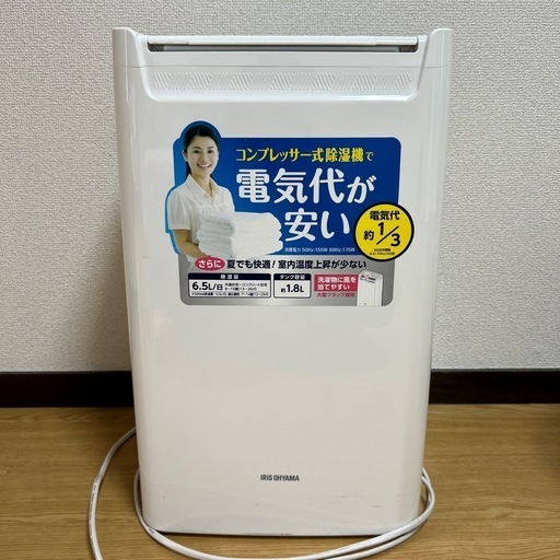 アイリスオーヤマ除湿機DCE-6515