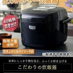 ★数回使用のみ★半額★銘柄炊き 圧力IH 10合炊き★低糖質★2022年購入★圧力IH 銘柄炊き 一升 アイリスオーヤマ 低糖質 10合炊き 炊き分け 糖質抑制 圧力IH炊飯器 玄米 おかゆ 無洗米 玄米 早炊き おしゃれ 大容量 1升炊き 新生活 銘柄炊き ジャー炊飯器 十合 一升 炊飯ジャー RC-PD10