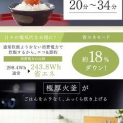 ★数回使用のみ★半額★銘柄炊き 圧力IH 10合炊き★低糖質★2022年購入★圧力IH 銘柄炊き 一升 アイリスオーヤマ 低糖質 10合炊き 炊き分け 糖質抑制 圧力IH炊飯器 玄米 おかゆ 無洗米 玄米 早炊き おしゃれ 大容量 1升炊き 新生活 銘柄炊き ジャー炊飯器 十合 一升 炊飯ジャー RC-PD10