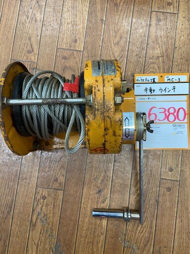 【中古】【動作OK】【店頭引取限定】マックスプル工業  手動ウインチ  MC-3　6,380円（税込）8637