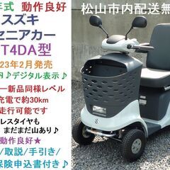 美車 2023年製スズキ セニアカー ET4DA (バッテリー1...