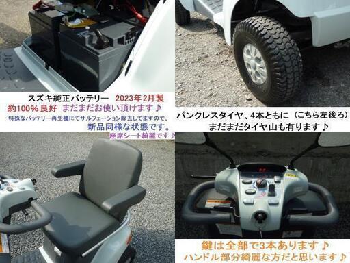 美車 2023年製スズキ セニアカー ET4DA (バッテリー100％良好) 新品LED球★電動四輪車いす/シニアカー★全国発送可能/松山市内無料配送★愛媛県松山市より