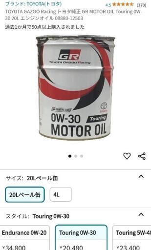 TOYOTA GAZOO Racing  エンジンオイル15L