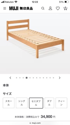無印良品セミダブルベッド　オーク材