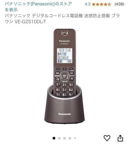 新品未使用パナソニックデジタルコードレス電話機ブラウン VE-GZS10DL-T