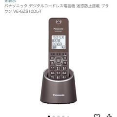 新品未使用パナソニックデジタルコードレス電話機ブラウン VE-G...