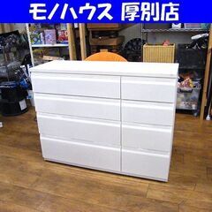 ニトリ 4段チェスト ホワイト エナメル 幅119.6 タンス 衣類収納 箪笥 