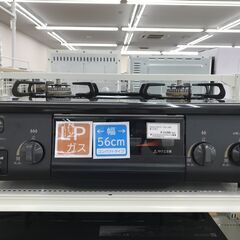 ★ジモティ割あり★ パロマ ガステーブル LP 年式23 動作確認／クリーニング済み KJ6171