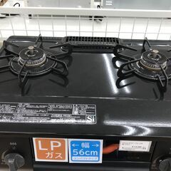 ★ジモティ割あり★ パロマ ガステーブル LP 年式23 動作確認／クリーニング済み KJ6171