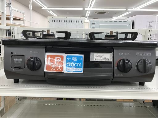 ★ジモティ割あり★ リンナイ ガステーブル LP 年式21 動作確認／クリーニング済み KJ6172