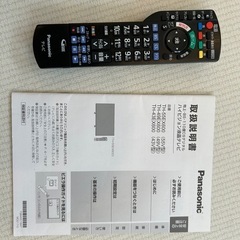 パナソニック49型テレビ（2018年購入）