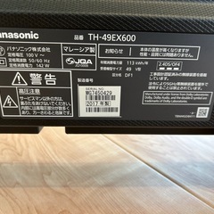 パナソニック49型テレビ（2018年購入）