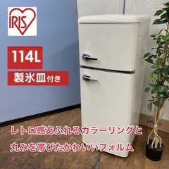 S179 ⭐ アイリスオーヤマ 2ドア冷蔵庫（114L 右開き）22年製 PRR-122D ⭐ 動作確認済 ⭐ クリーニング済