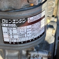 ロビンエンジンEY20 、80Kgクラス　プレートコンパクター 転圧機 バイブロプレート プレートランマ茨城県常総市 から引き取り限定出品