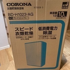 CORONA 除湿機
