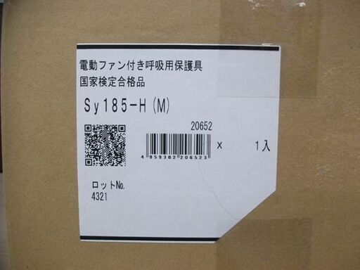 新品 シゲマツ 重松製作所 電動ファン付き呼吸用保護具 Sy185-H(M  