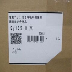 新品 シゲマツ 重松製作所 電動ファン付き呼吸用保護具 Sy185-H(M) 苫小牧西店
