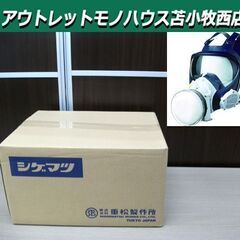② 新品 シゲマツ 重松製作所 電動ファン付き呼吸用保護具 Sy185-H(M) 苫小牧西店