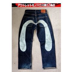 EVISU Jeans 2001 No.2 大カモメ 32×35 ミントグリーン ストレート セルヴィッチ デニム エビス 札幌市 中央区 南12条 EVISU Jeans 2001 No.2 大カモメ 32×35 ミントグリーン ストレート