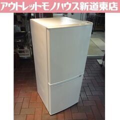 【送料無料】※4/13発送　2ドア冷蔵庫 NTR-106 106L 2020年製 ニトリ・2ドア冷蔵庫・グラシア・NTR-106・106L・2020年製・No