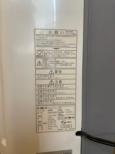 トヨトミ窓用エアコンTIW-AS180L　大阪市内のみお持ちします。