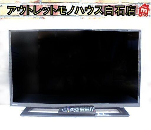 32インチ 液晶テレビ 2018年製 東芝 32S22 32型 TOSHIBA TV リモコン付 札幌市 白石店
