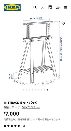 IKEA 木製　テーブル脚