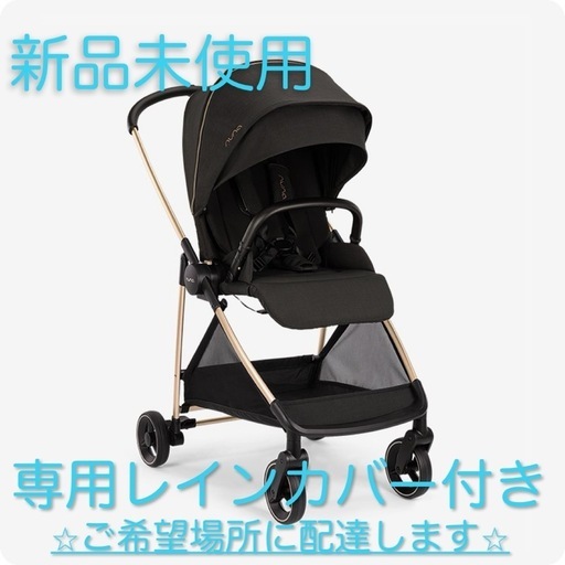 【新品】 ヌナ ベビーカー イクサ リミテッドローズ　⭐︎専用レインカバー付き⭐︎