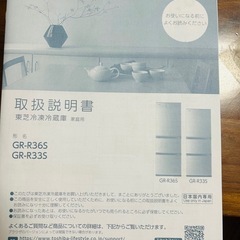 お取り引き決定しました】冷蔵庫