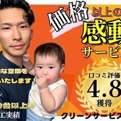 【埼玉県にお住みの方へ】『感謝、感動していただけるお仕事』■年...