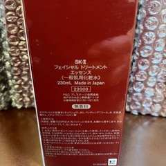 ＳＫ－Ⅱフェイシャルトリートメントエッセンス２３０ｍＬ（2本セット）