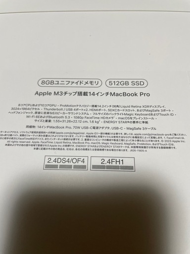 MacBook Pro  14インチ　新品未開封　明日9月18日で終了致します