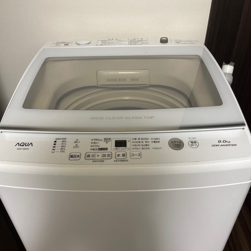 【最終値下げ】2022年製【AQUA9.0㎏洗濯機】美品  AQW-V9N 家電 洗濯乾燥機