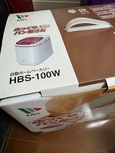 HBS-100W ホームベーカリー