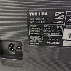 ①東芝 32インチ 液晶テレビ 2018年製 32S22 TV 2チューナー  32型 レグザ TOSHIBA 札幌市 平岸店