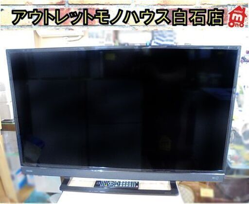 40インチ 液晶テレビ 2017年製 東芝 40S21 40型 TOSHIBA TV リモコン付 札幌市 白石店
