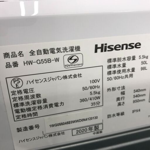 ★ジモティ割あり★ Hisense    洗濯機    5.5kg   年式2020   動作確認／クリーニング済み KJ6191