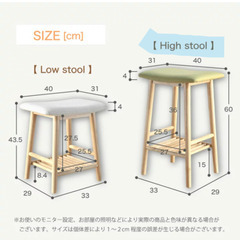 ハイスツール　高さ60センチ、ベージュ系