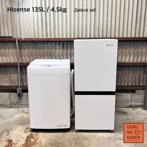 ご成約済み Hisense 一人暮らし2点セット✨ 高年式⭕️