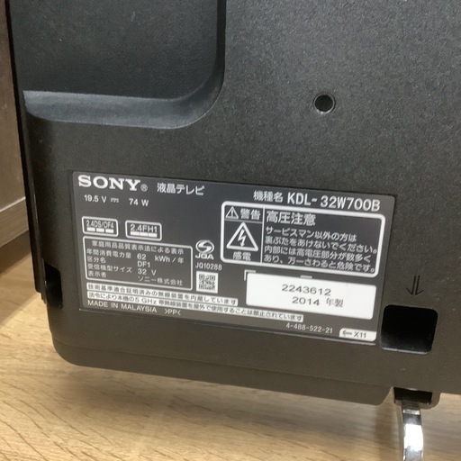 SONY ソニー　液晶テレビ　32型　KDL-32W700B 2014年製